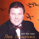 Обложка трека Если знаешь ты заранее