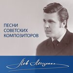 Обложка трека Седеет пепел нашего огня