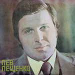 Обложка трека Помни