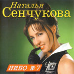Обложка трека Слезы неба