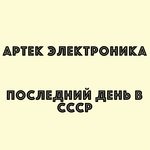 Обложка трека Время