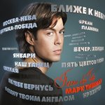 Обложка трека Москва-Нева