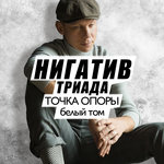 Обложка трека Признание