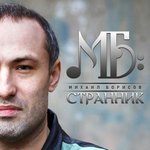 Обложка трека Алушта