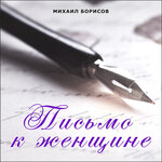 Обложка трека Весенняя Антивирусная