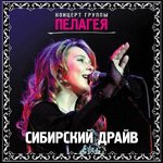 Обложка трека Цыганский mix