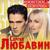 Такси - Сергей Любавин