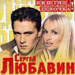 Обложка трека Генацвале