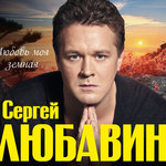 Обложка трека Рейс 9208