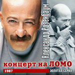 Обложка трека Налетела грусть