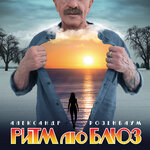 Обложка трека Остынь