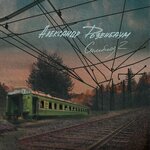 Обложка трека Ты не просто женщина, ты - богиня