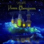 Обложка трека День ночь