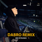 Обложка трека Bre Petrunko