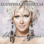 Обложка трека Нежный, родной