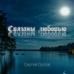 Обложка трека Моею станешь