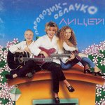 Обложка трека Незнакомка