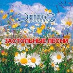 Обложка трека Вишня