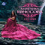 Обложка трека Си нан (Моя мама)