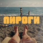 Обложка трека Айфон за контракт, старость и сожаления, лотерея и азарт