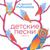 Усатый нянь (Титры) - Алексей Рыбников