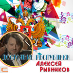 Обложка трека Белый шиповник