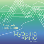 Обложка трека Голубая планета