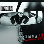 Обложка трека Искрами
