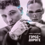 Обложка трека Люблю-куплю