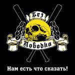 Обложка трека Стой прямо