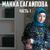 Твои глаза - Макка Сагаипова