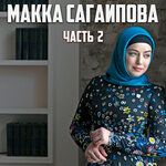 Обложка трека Твои синие глаза