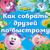 Футбол - Сергей Мардарь