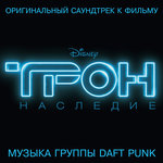 Обложка трека End Of Line