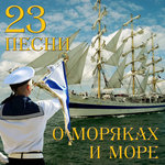 Обложка трека Усталая подлодка
