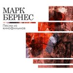 Обложка трека Любимый город