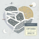 Обложка трека На безымянной высоте
