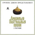Обложка трека Старый клён