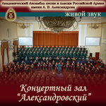 Обложка трека Прощание славянки