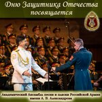 Обложка трека Севастопольский вальс