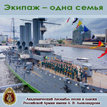 Обложка трека Легендарный Севастополь