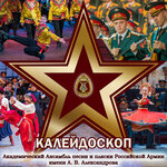 Обложка трека До свиданья, мама, не горюй