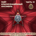 Обложка трека Где-то далеко [Из к/ф "Семнадцать мгновений весны"]
