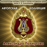 Обложка трека Хорошие девчата