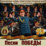 Обложка трека Казаки в Берлине