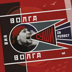 Обложка трека Ира