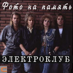 Обложка трека Потерянный берег