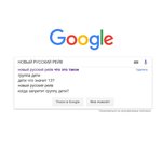 Обложка трека Новый русский рейв
