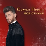 Обложка трека где ты,где ты милый мой, потеряла силы я