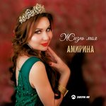 Обложка трека Градусы